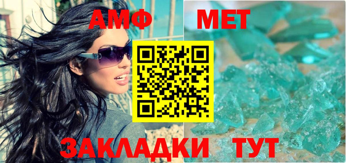 АМФ Розовый  АМФЕТАМИН  Алейск  АМФЕТАМИН  Вход с VPN 