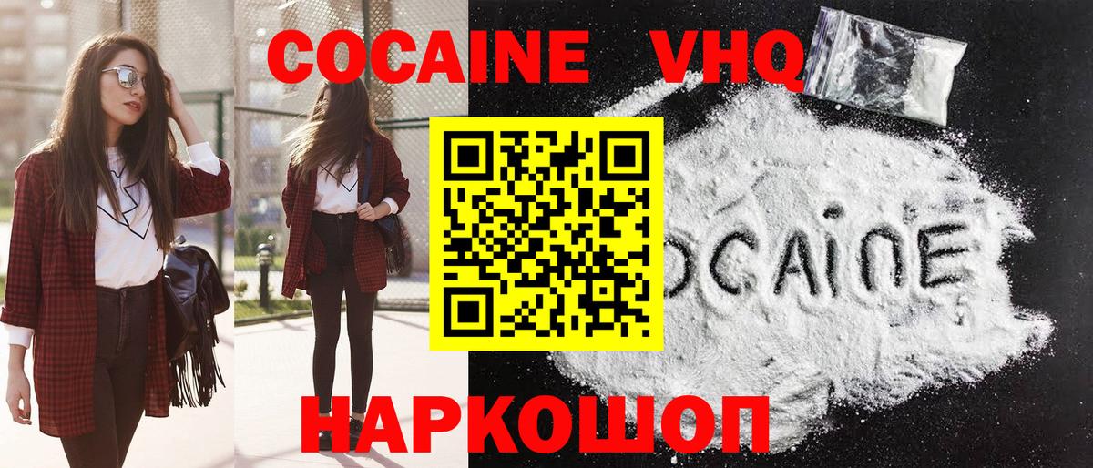 Алейск  КОКАИН Боливия  Кокаин  Вход с VPN 
