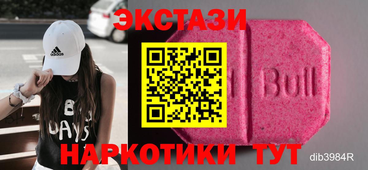 Экстази таблы Алейск