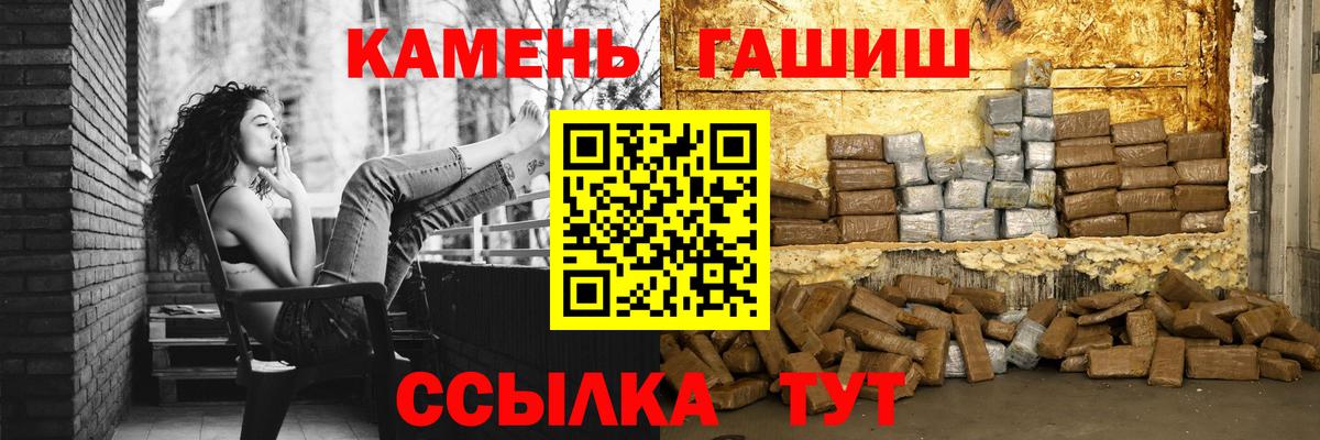 ГАШ  Вход с VPN  ГАШИШ гарик  Алейск  ГАШИШ AMNESIA HAZE 