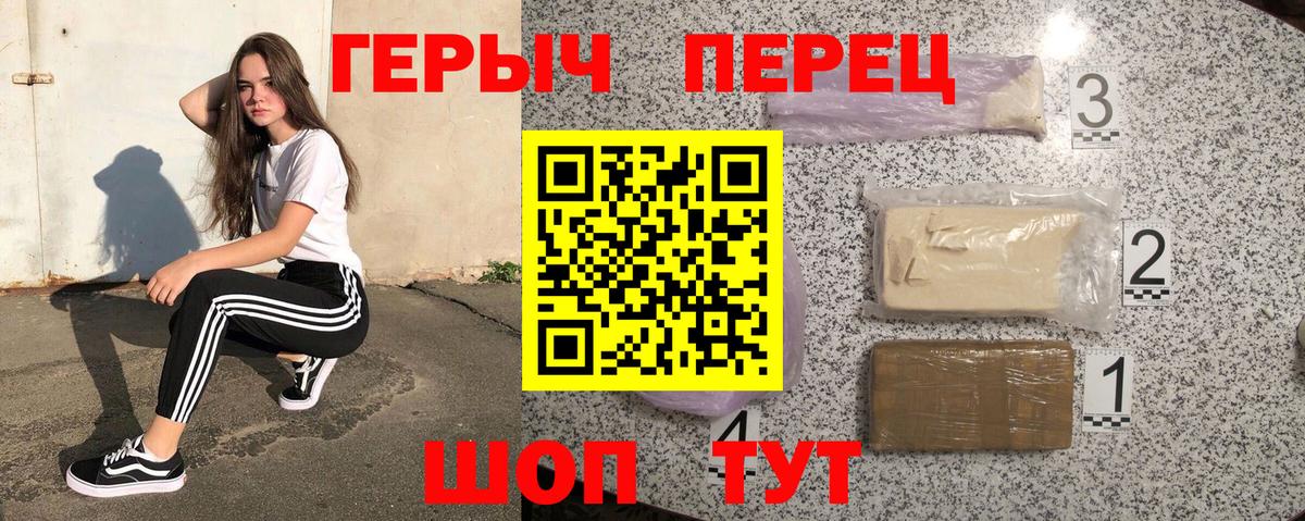 Героин белый Алейск