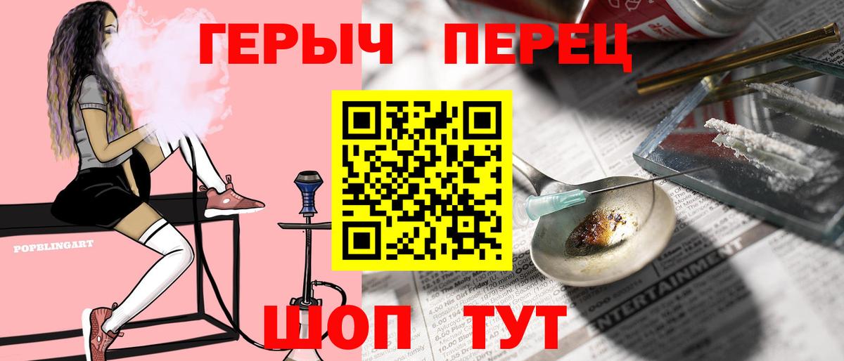 Алейск  Героин герыч  ГЕРОИН  Вход с VPN 