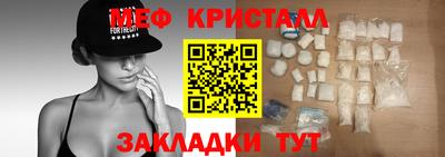 меф Тула