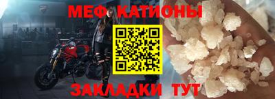 меф Тула