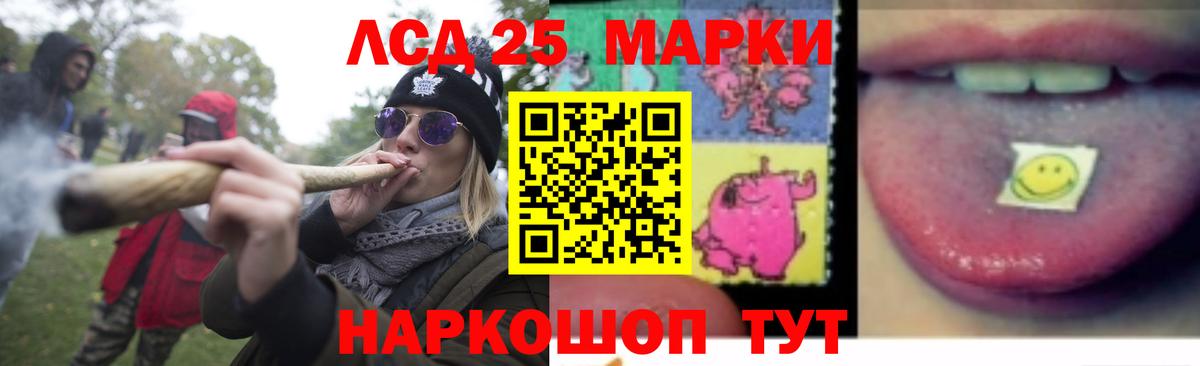 Лсд 25 экстази ecstasy Алейск