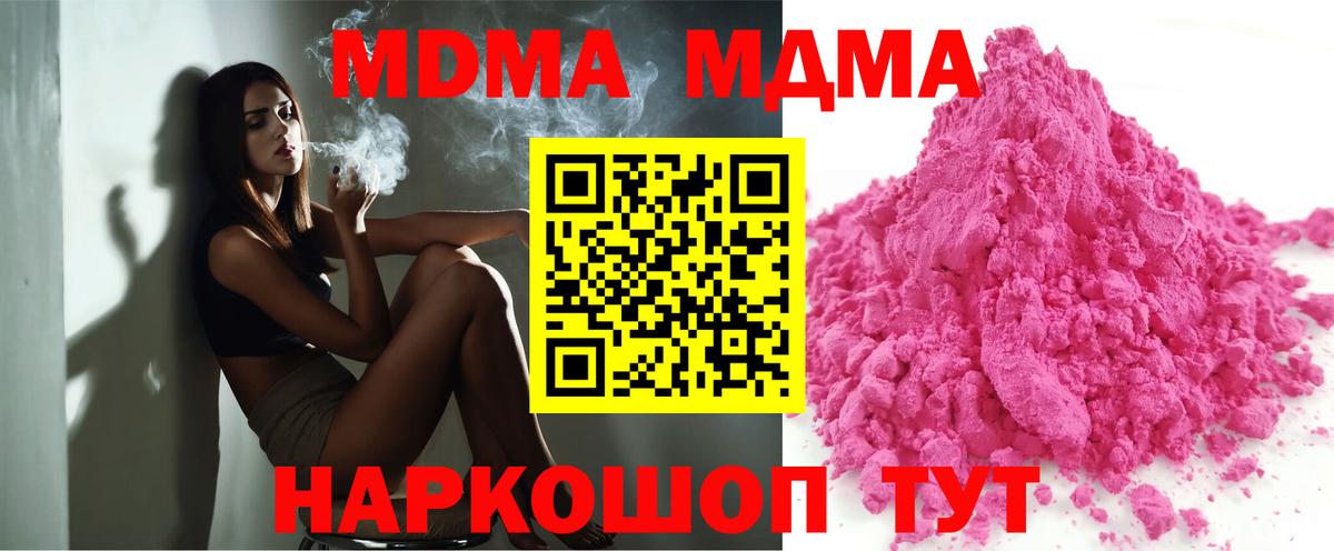 MDMA  МДМА Molly  Вход с VPN  Алейск 