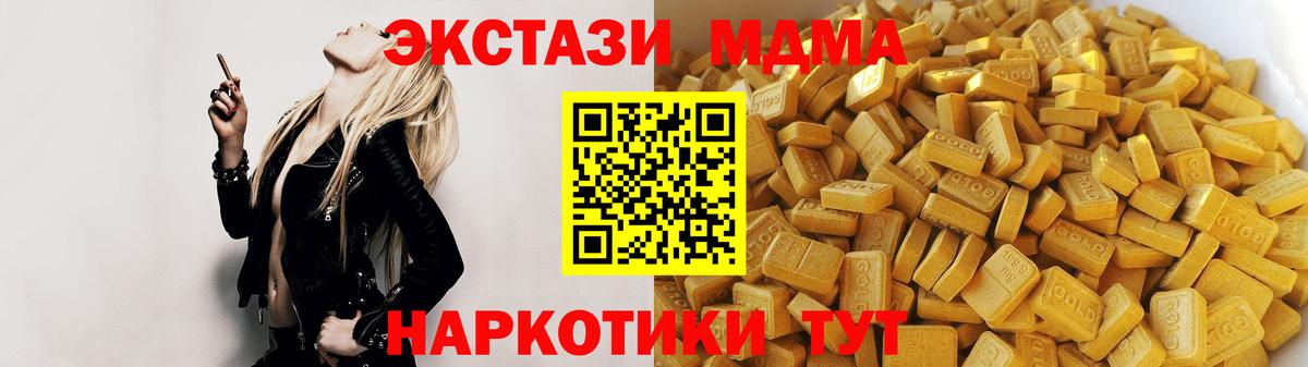 MDMA crystal Алейск