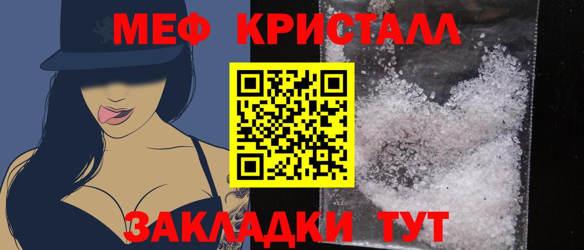 Мефедрон мяу мяу  МЯУ-МЯУ  МЯУ-МЯУ mephedrone  Алейск  Вход с VPN 