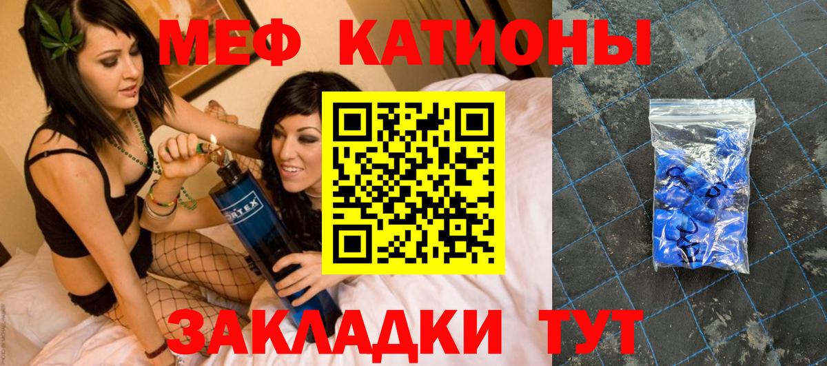 Мефедрон кристаллы Алейск