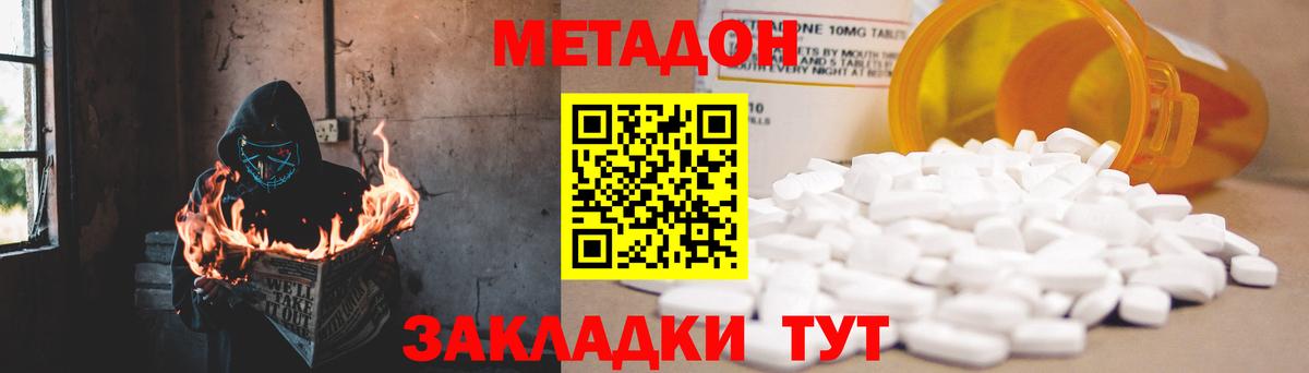 МЕГА рабочий сайт  Вход с VPN  МЕТАДОН мёд  Алейск  МЕТАДОН methadone 