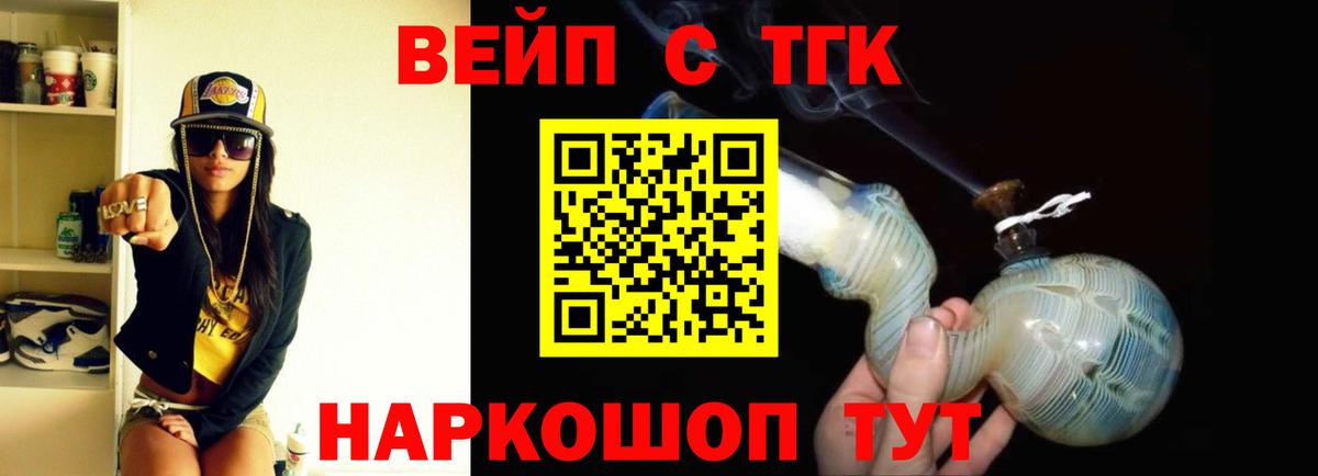 ТГК гашишное масло  блэк спрут онион  Алейск  Вход с VPN 